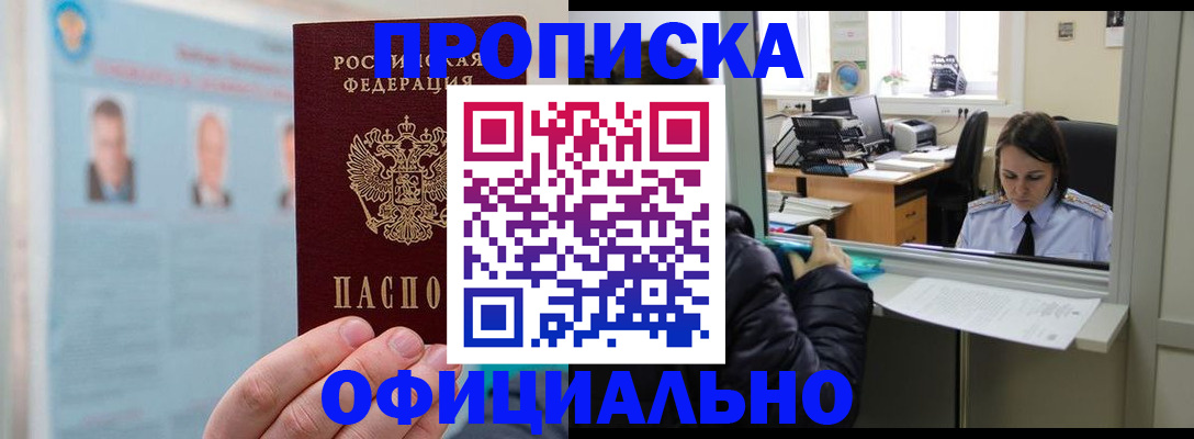 временная регистрация гарантия в Ермолино