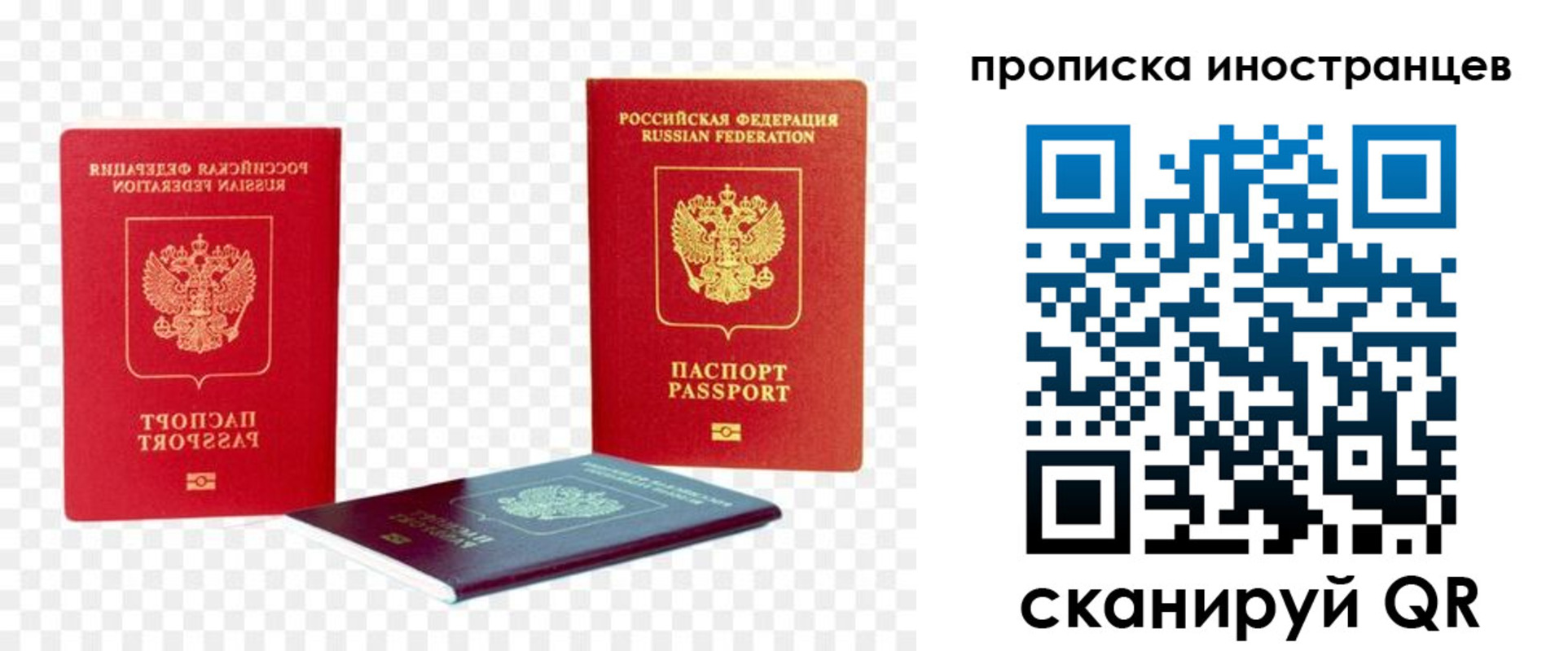 временная регистрация в квартире в Ермолино