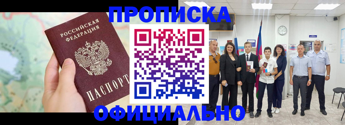 временная регистрация недорого в Ермолино